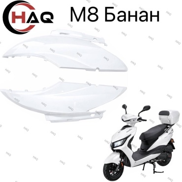 HAQ пластик Белый банан м8