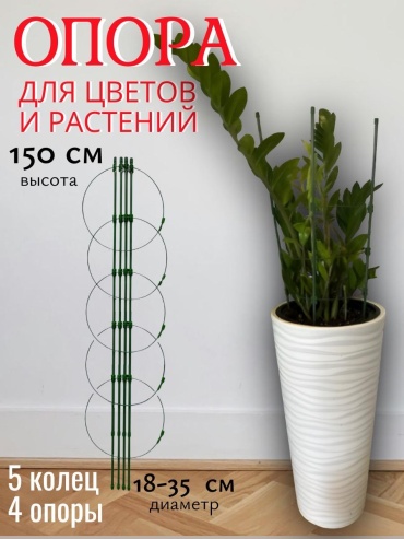 Опора 225901377, металл, пластик