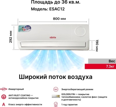 Elista ESAC12 белый + монтажный комплект