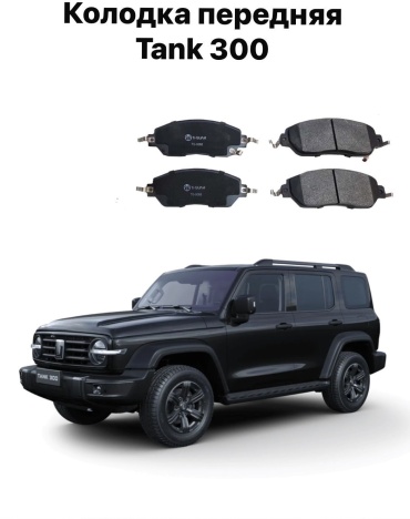 Колодки 2BE 3501119XKM01A