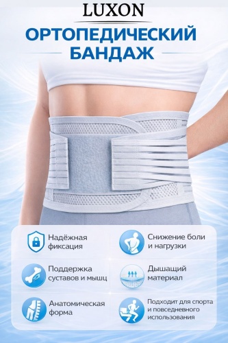 LUXON LXN-BND-9001 белый, серый XL, M, L