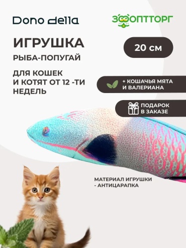 Игрушка для самостоятельных игр текстиль