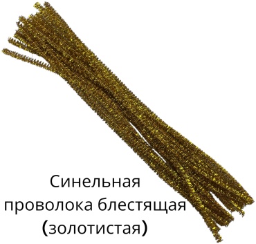 Флористика SNS Синель