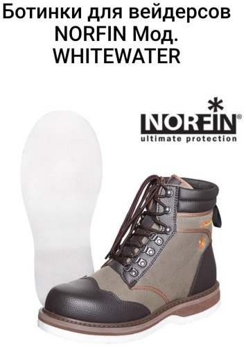Ботинки NORFIN R15654 46