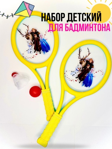 Бадминтон