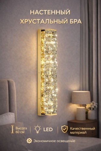 Бра настенный 3D PUZZLE LED, золотистый