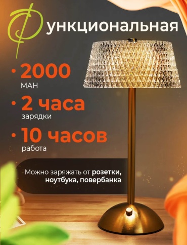 Настольная лампа Pmal75 без цоколя, 5 Вт, металл, акрил