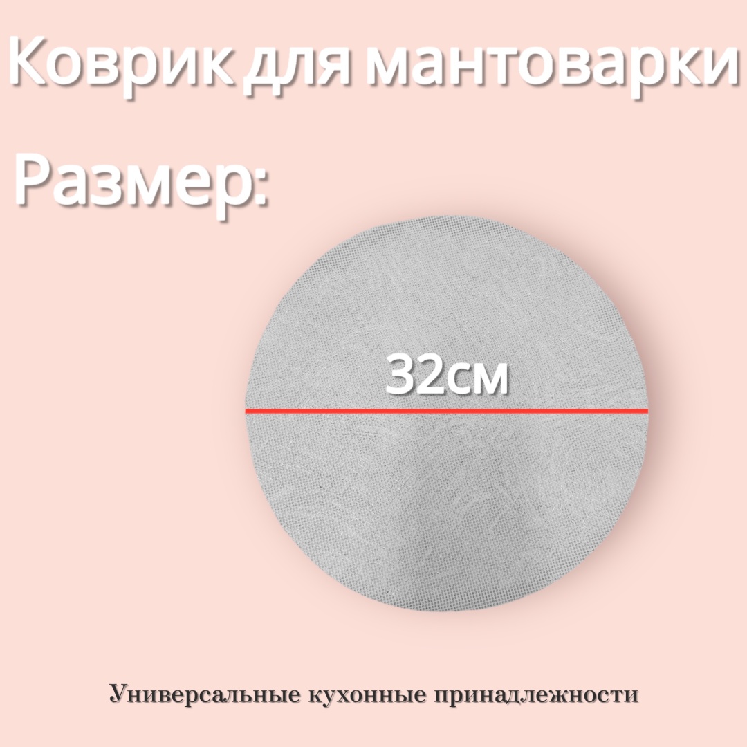 Коврик MT128, силикон