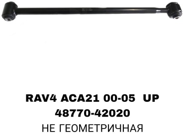 A.D.A.L AUTO тяга поперечная 48770-42020