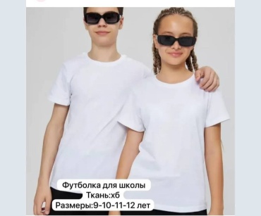Футболка белый