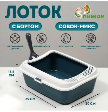 Лоток с бортиком белый
