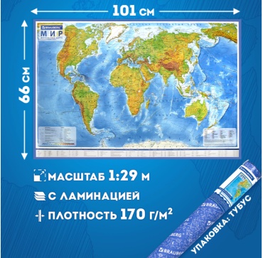 Brauberg карта мира физическая 66x101 см