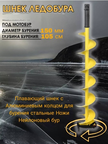 Рыбалка с Михалычем SH-150/105 желтый