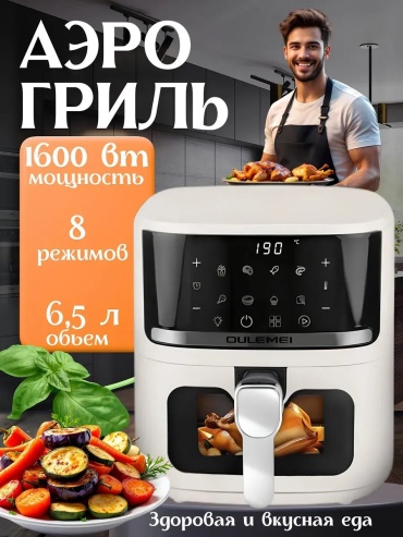 Шашлычница 489438271 белый