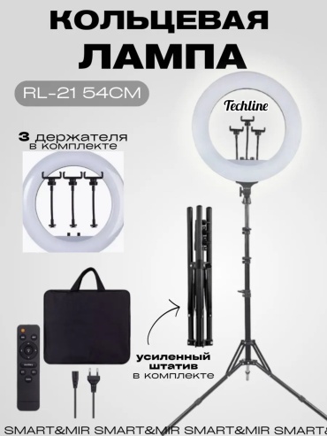Кольцевая лампа Techline RL-21