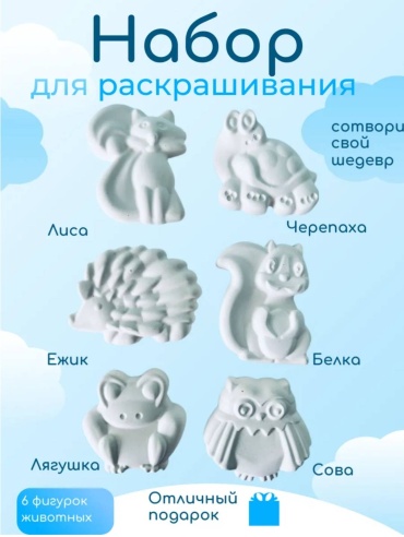 Фигурка Животные