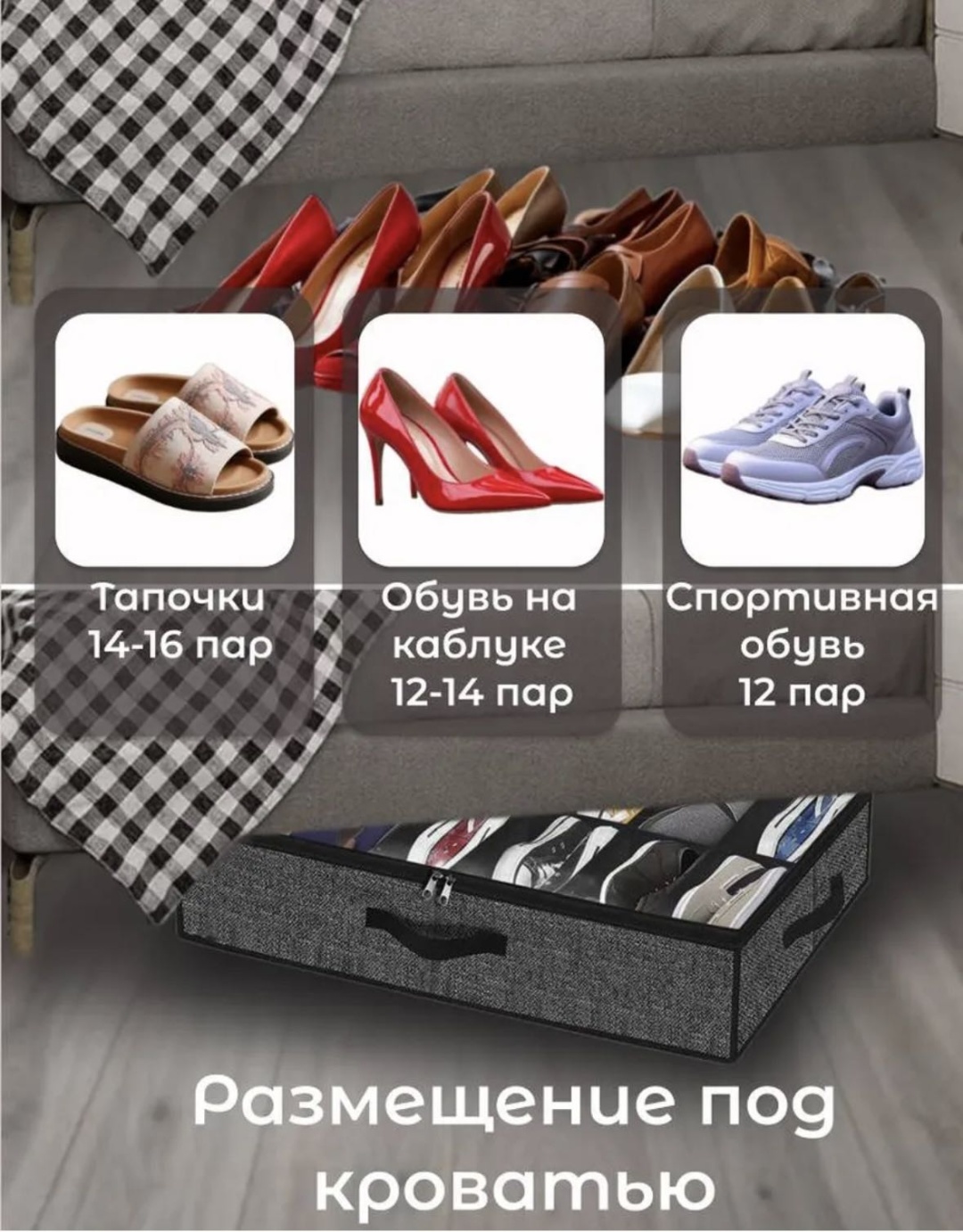 Органайзер для обуви серый, 1 шт