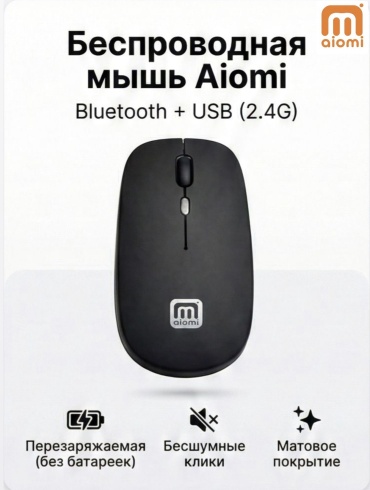 Мышь Aiomi Aiomi m2 air черный