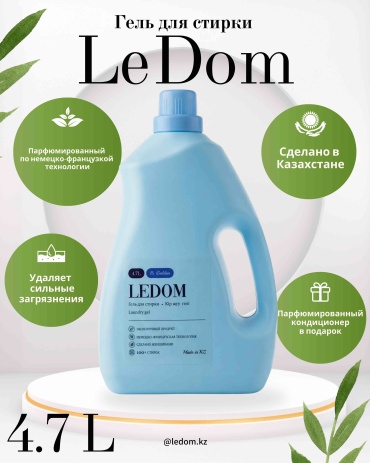 LeDom Galilea 4.7 л