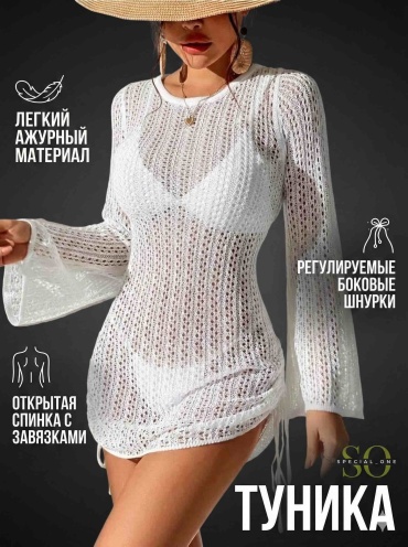 Туника Special_one белый