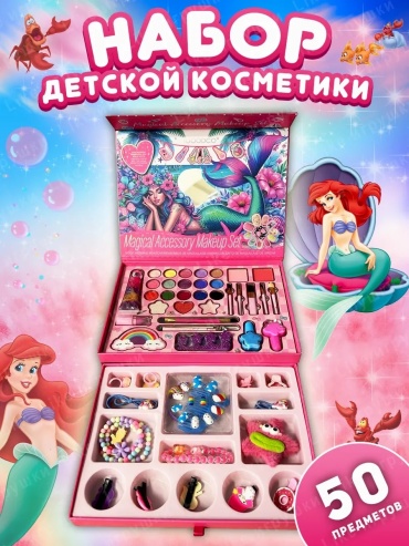 Набор Balazhan Toys детская косметика
