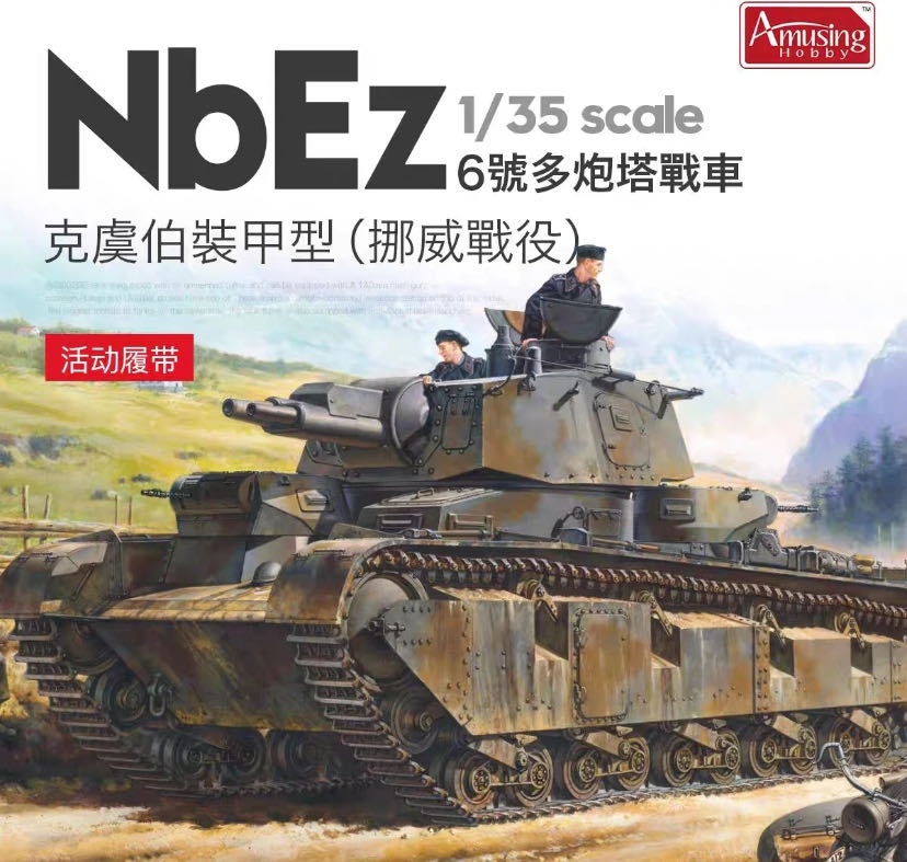 Модель German NbEz