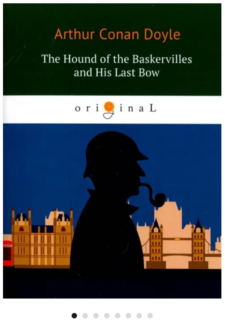 Arthur Conan Doyle: Собака Баскервилей