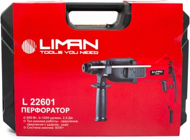 Перфоратор Liman L22601 2.5 Дж, 900 Вт., SDS-Plus
