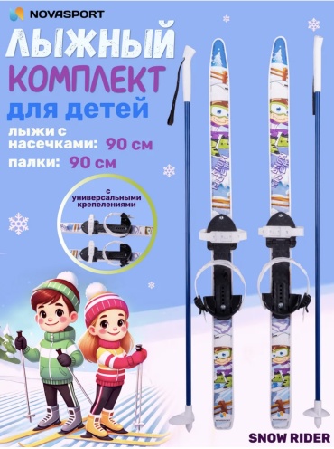 NovaSport Ski 02 90 см голубой, фиолетовый