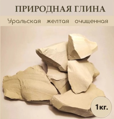 Уральская глина