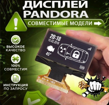 Pandora дисплей 135572066