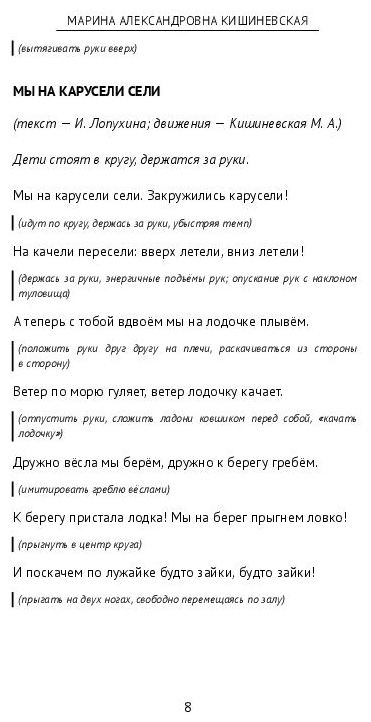 Книга Марина Кишиневская: Логоритмические упражнения, I полугодие