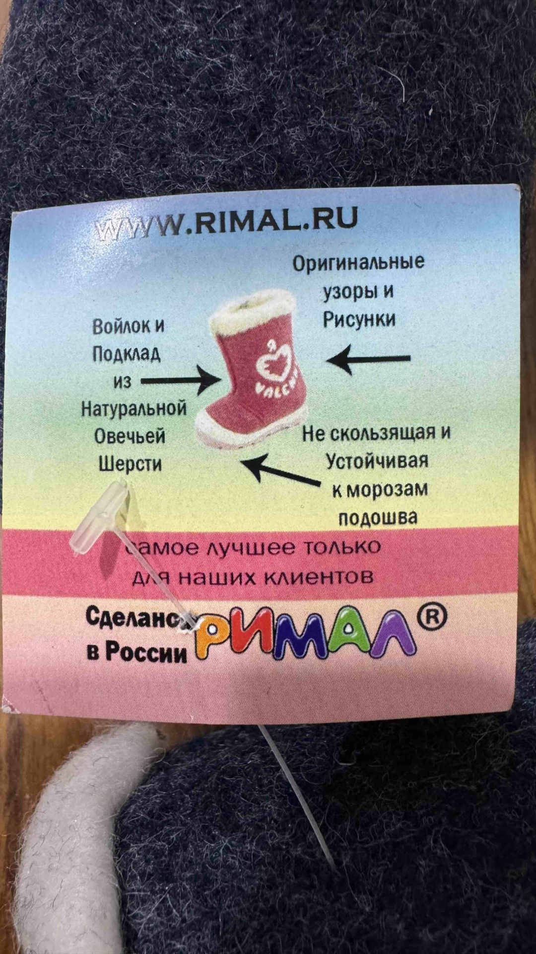 Валенки голубой