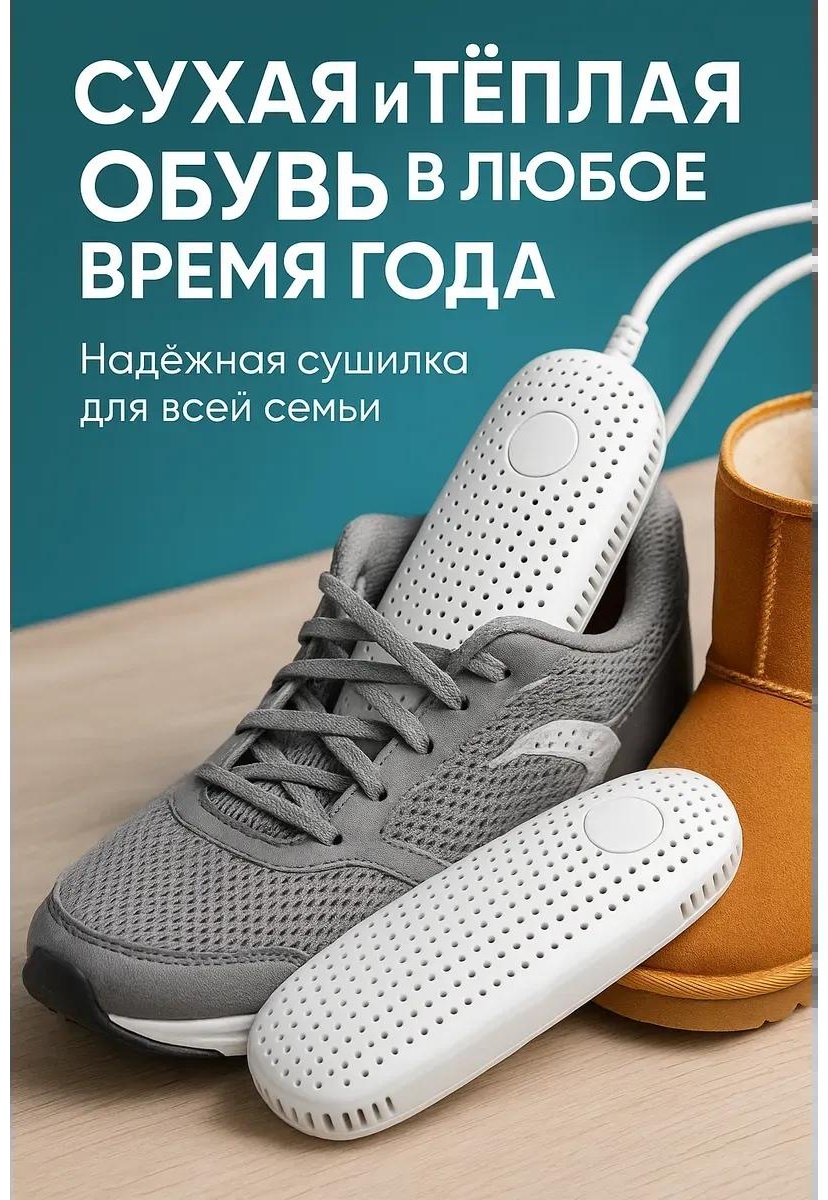 Сушилка 532348720 белый
