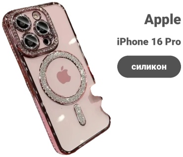 Чехол для Apple iPhone 16 Pro прозрачный