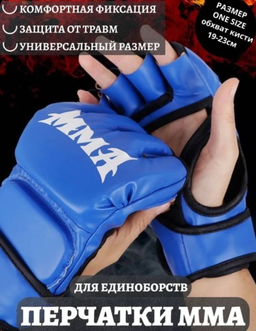 Перчатки 30289083_338979503 синий XL