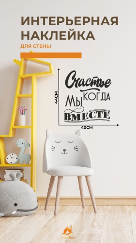 Manziluna наклейка черная 44х40см 44x40 см