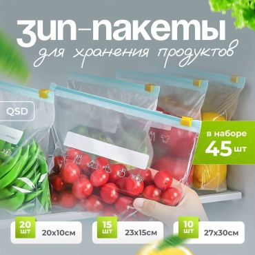 QSD набор пакетов Producty, полиэтилен