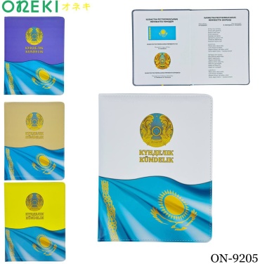 Дневник школьный Oneki Симболика ON-9205, 48 л