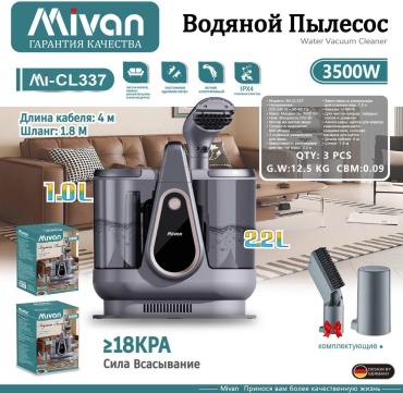 Пылесос Mivan MI-CL337 белый