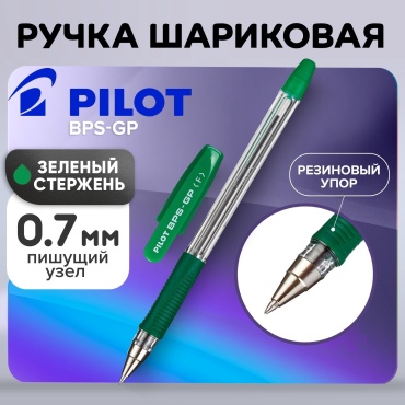 Ручка шариковая PILOT BPS 1 шт, 0.7 мм, цвет чернил зеленый
