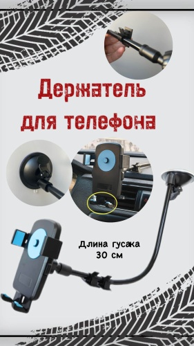 Держатель черный