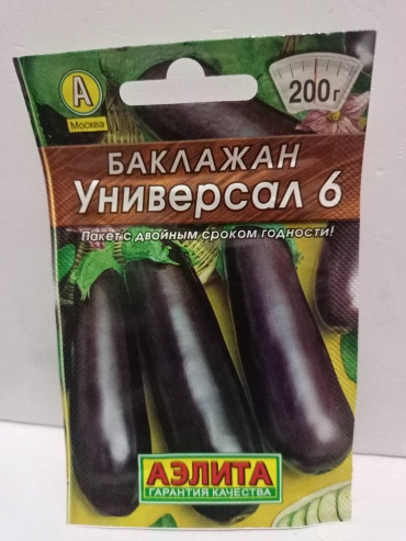 Аэлита баклажан Универсал 6