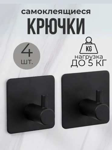 Набор крючков 416112290 1 шт, нержавеющая сталь