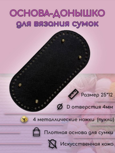 ABC Design Black25x12 искусственная кожа 25 мм черный