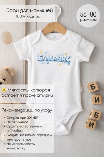 Боди KidsLab белый, голубой