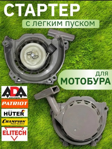 SER стартер 633114150 1 шт
