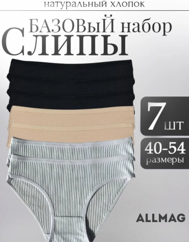 Слипы Allmag мультиколор