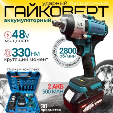 RAMMAX гайковерт nm300 48 В
