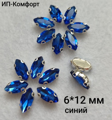 Стразы Asyltas лодочка 6*12 мм, синий - 13 шт